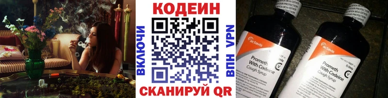Codein напиток Lean (лин)  это формула  Безенчук 