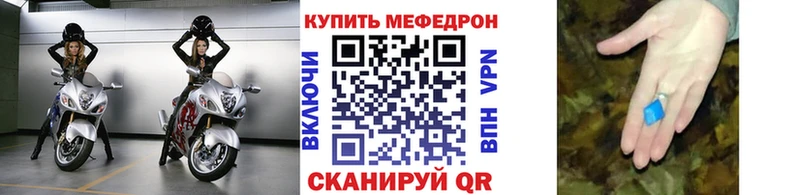 Мефедрон мяу мяу  купить наркотик  Безенчук 