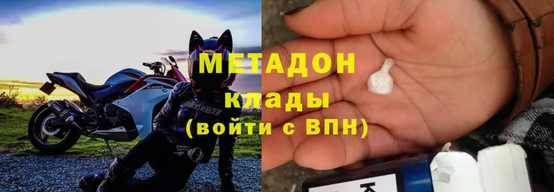 Метадон methadone  Безенчук 